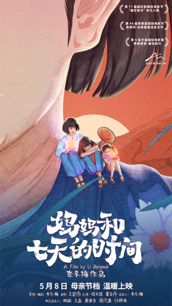 1713845366779024026.png 定档海报.png