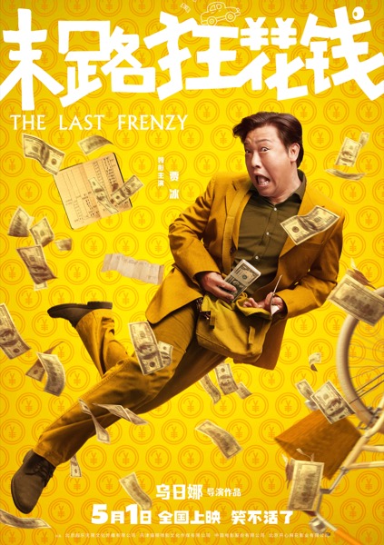 1714014428771080235.jpg 1-贾冰.jpg