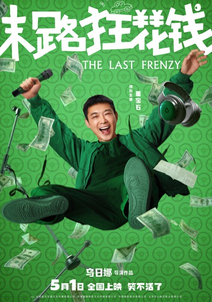 1714014453644037726.jpg 5-董宝石.jpg