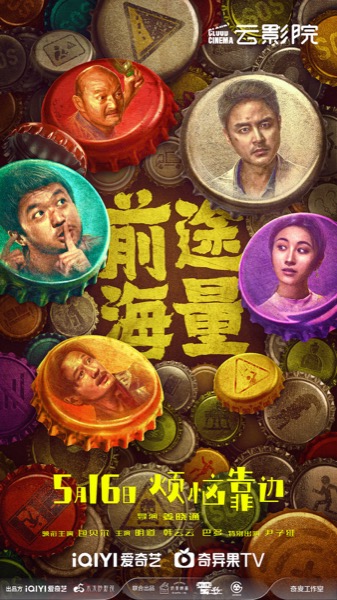 1715309680523008163.jpeg 定档海报.jpeg