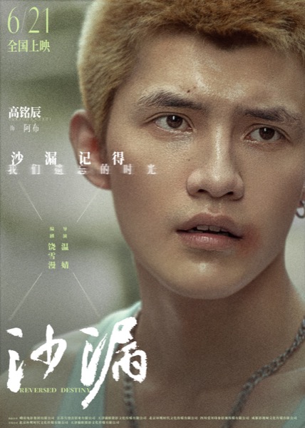 1715659861506030776.jpg 《沙漏》阿布.jpg