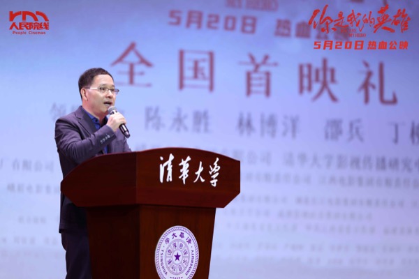 1715829073642059211.jpg 黄群飞发言.jpg