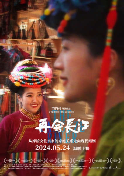 1715919154884006407.jpg 【已确定】甄甄人物海报10M内.jpg