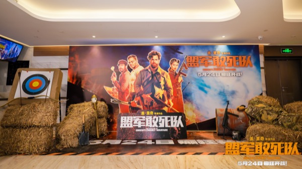 1716349426748025529.jpeg 首映现场图1.jpeg