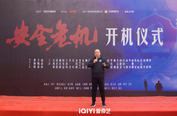 1716702813575090945.png 刘江导演新剧《安全危机》开机 张鲁一高圆圆演绎反谍斗争隐蔽之战449.png