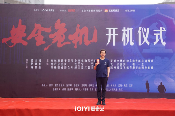 1716702881029048878.png 刘江导演新剧《安全危机》开机 张鲁一高圆圆演绎反谍斗争隐蔽之战2449.png