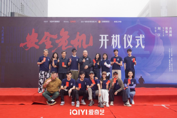 刘江导演新剧《安全危机》开机 张鲁一高圆圆演绎反谍斗争隐蔽之战2826.png
