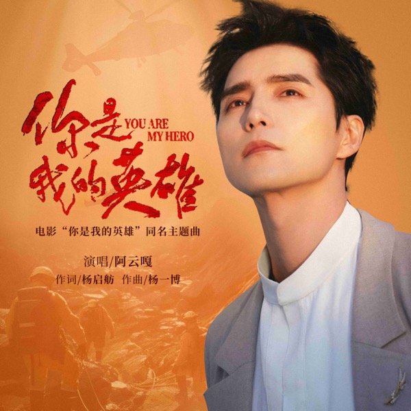 1717123230927095253.jpeg MV海报(稿件).jpeg