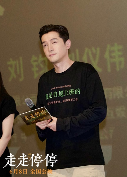 1717123844961033381.jpg 2-胡歌杭州路演现场图.jpg