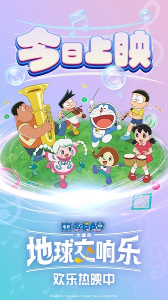 1717124519469069180.jpg 今日上映海报.jpg