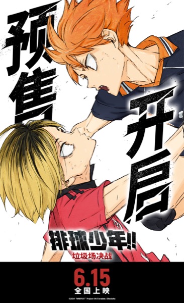 1717645031436098890.jpg 【无二维码】预售开启图.jpg