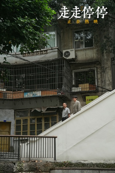 1717921396218075414.jpg 4-胡歌周野芒串门双人剧照2.jpg