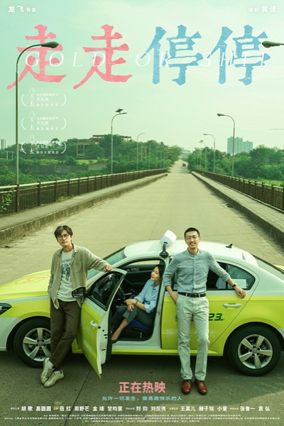 1718595325746023817.jpg “暧人错过”版海报.jpg