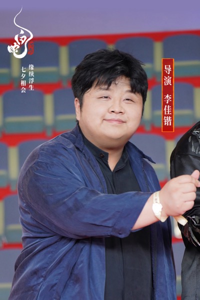 1718596190154089866.jpg 2《白蛇:浮生》导演 李佳锴(1).jpg