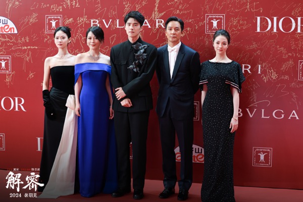 1718597080684059397.jpg 1【《解密》上影节红毯:刘昊然、吴彦祖、俞飞鸿、任璐遥、陈雨锶】.jpg