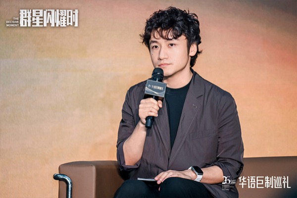 1718679533370095678.jpg 2、电影《群星闪耀时》导演 章笛沙发言.jpg