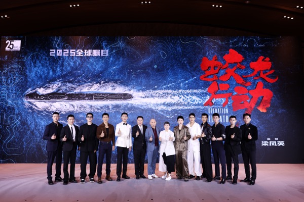 1718681759518060992.jpg 博纳25周年“向新而生”发布会《蛟龙行动》环节合照.jpg