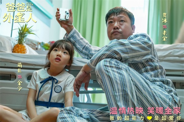 1718765032832051324.jpg 4.老金给女儿展示“记忆消除术”.jpg