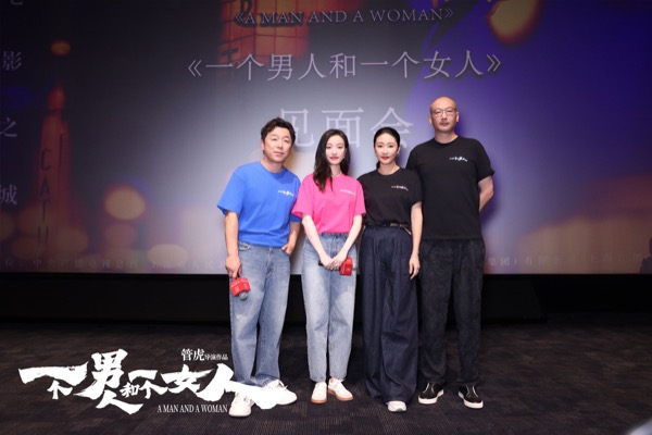 1718855210439065557.jpeg 上海国际电影节《一个男人和i个女人》首场放映主创合照.jpeg