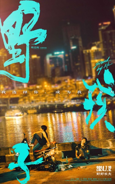 1719286006552049882.jpg 02、大毛和老鼠在河岸边喝酒聊天.jpg