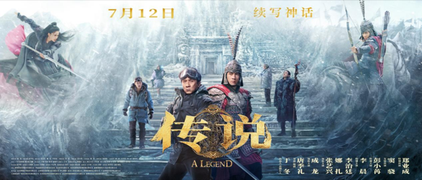 【6月27日】电影《传说》“马上开打”预告片稿-电影《传说》发布“马上开打”预告宣布预售开启 “年轻成龙”首次亮相震撼全网490.png