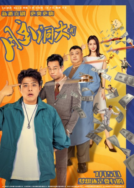 1719460808226020286.jpg 海报配图1.jpg