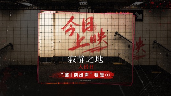 1719541484974014956.jpeg 今日上映视频封面.jpeg