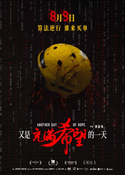 1720750911133014555.jpg 海报配图1.jpg