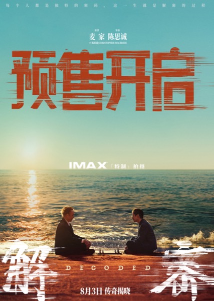 1721363508504001969.jpg 【0719】预售开启图.jpg