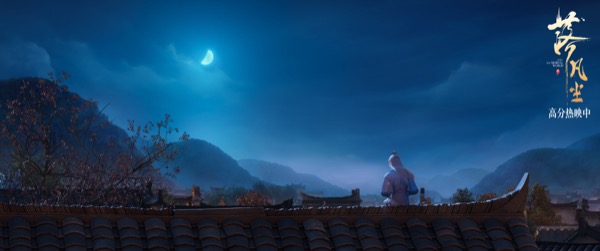 1721794144699026370.jpg 《落凡尘》剧照2.jpg