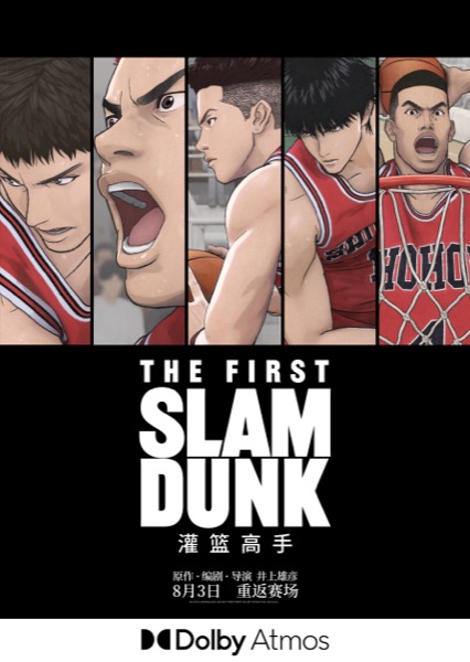 1721874126601037715.jpg 制式海报5.jpg