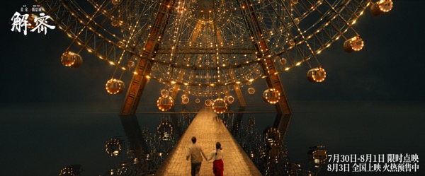 3、电影《解密》梦中的摩天轮.jpg