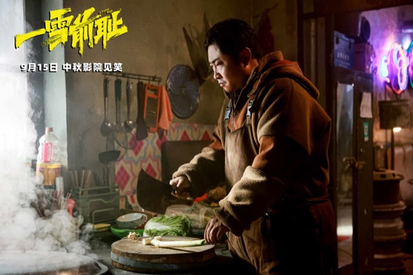 01、老大（乔杉 饰）在切菜.jpg