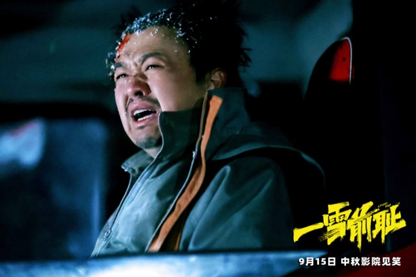 04、四梁子（包贝尔 饰）看到伤口后发出惨叫声.jpg