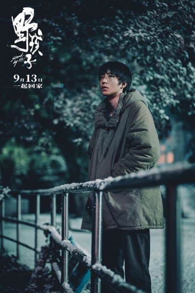 01、哥哥（王俊凯 饰）担心地观察着远处.jpg