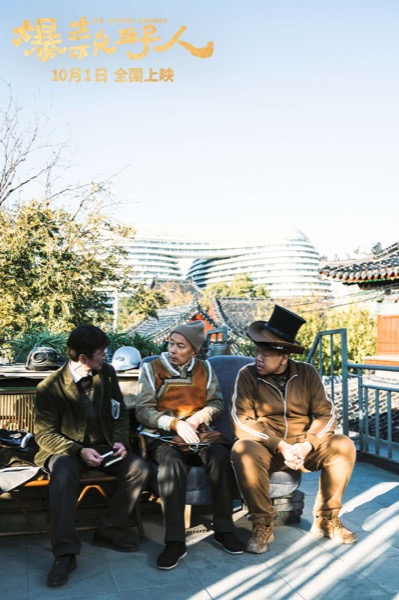 1726106861626078829.jpg 1 张北京和杨老师、奎哥三人一起讨论走红后的计划.jpg