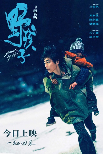 1726193498907075883.jpg 01、今日上映海报.jpg