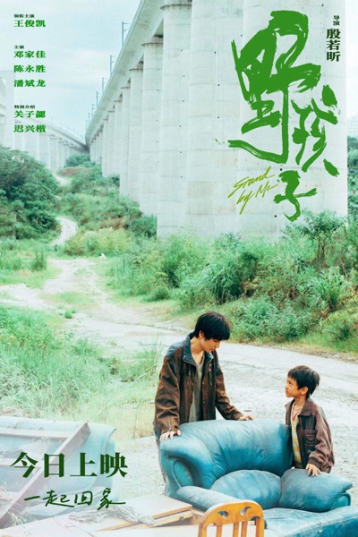 1726193507772087022.jpg 02、今日上映海报.jpg