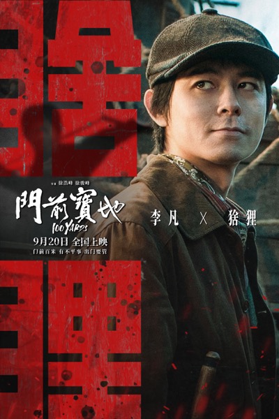 “千人千影”版海报李凡.jpeg