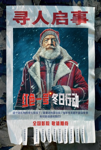 1726284540758055083.jpg RedOne_确认引进海报3M.jpg