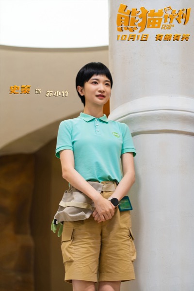 3-史策.jpg