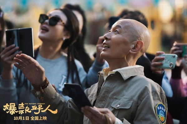 1726544189544021270.jpg 1 葛优饰演张北京.jpg