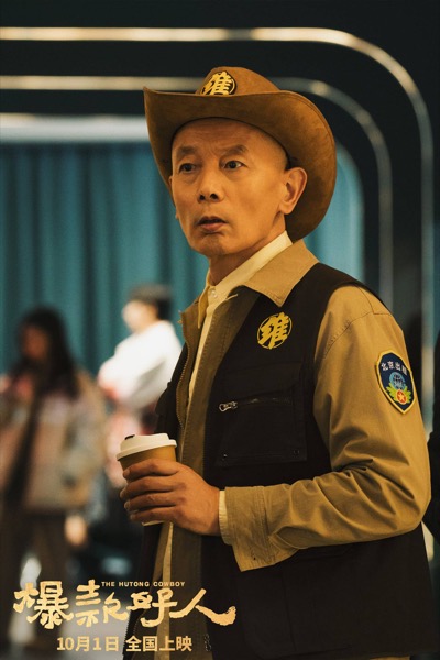 1726544206853073548.jpg 3 张北京”维权哥“造型.jpg