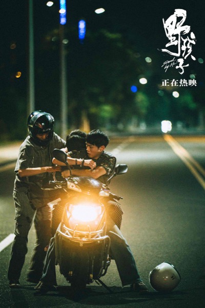 06、马亮和大毛扶着受伤的老鼠.jpg