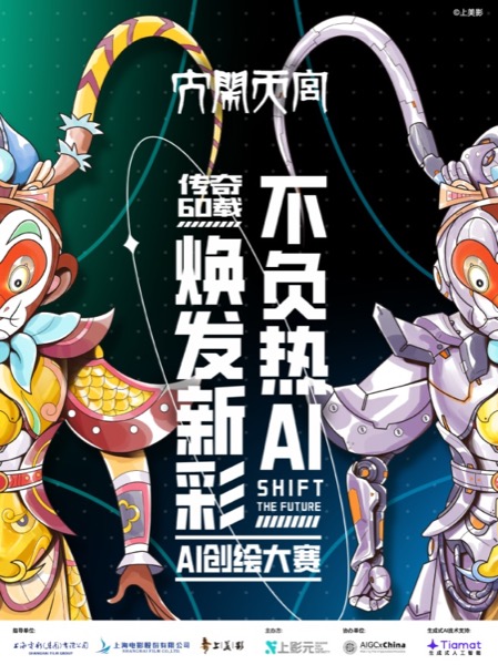 1、AI创绘大赛引爆精彩夏日，投稿作品超3000幅.jpg