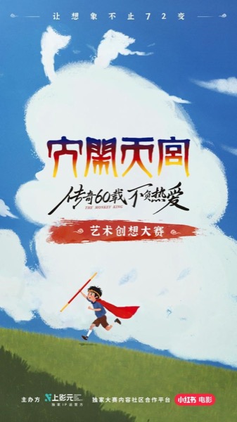 2、艺术创想大赛形式丰富精彩纷呈.jpg