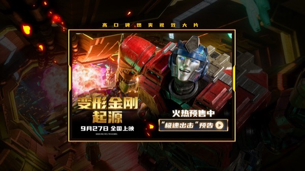 极速出击预告封面.jpg