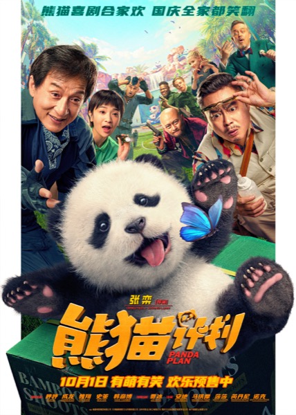 终极海报.jpg
