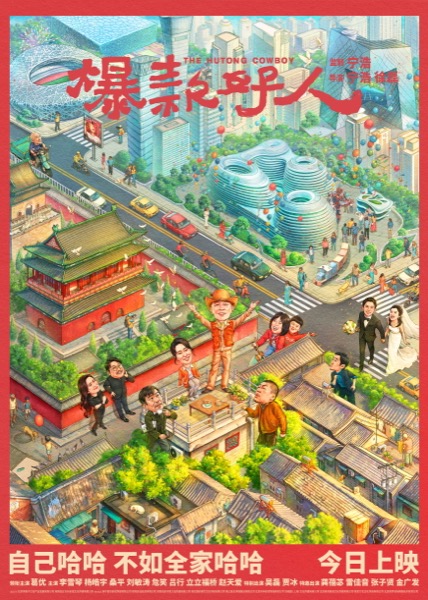 今日上映海报.jpg