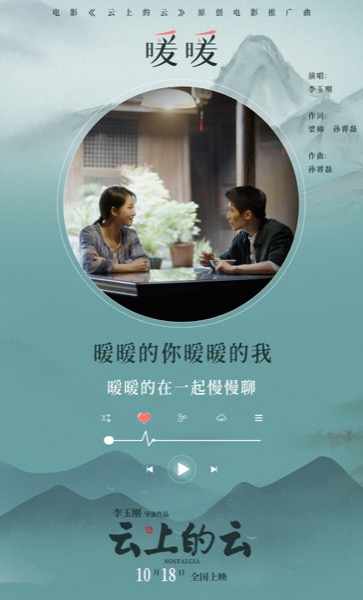 歌曲《暖暖》歌词图2.jpg